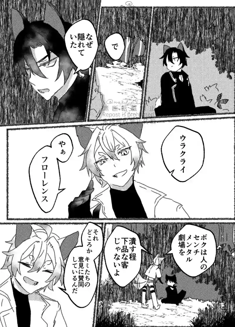 ２話　ツノ