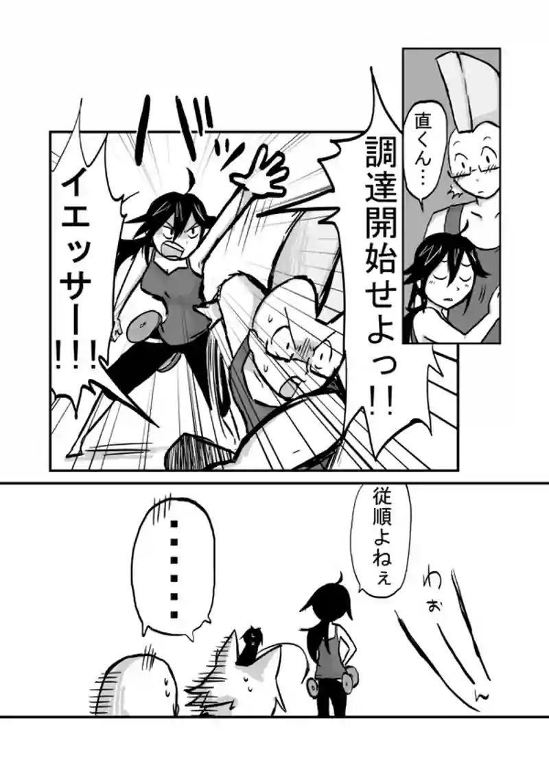 ３５話：妹と彼氏くん