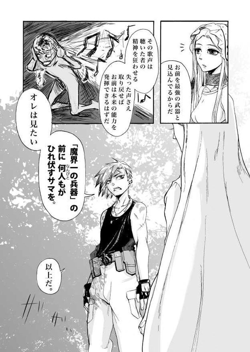 COLLECT-コレクト-