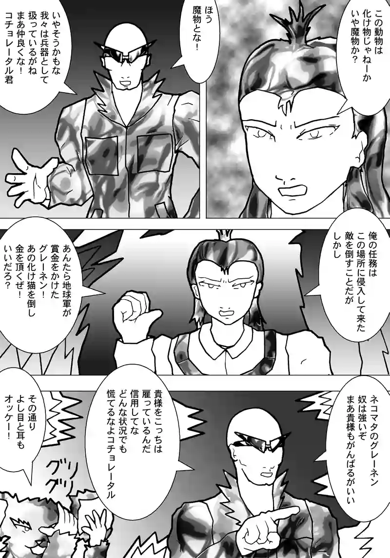 12話
