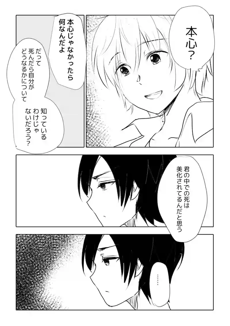 １話