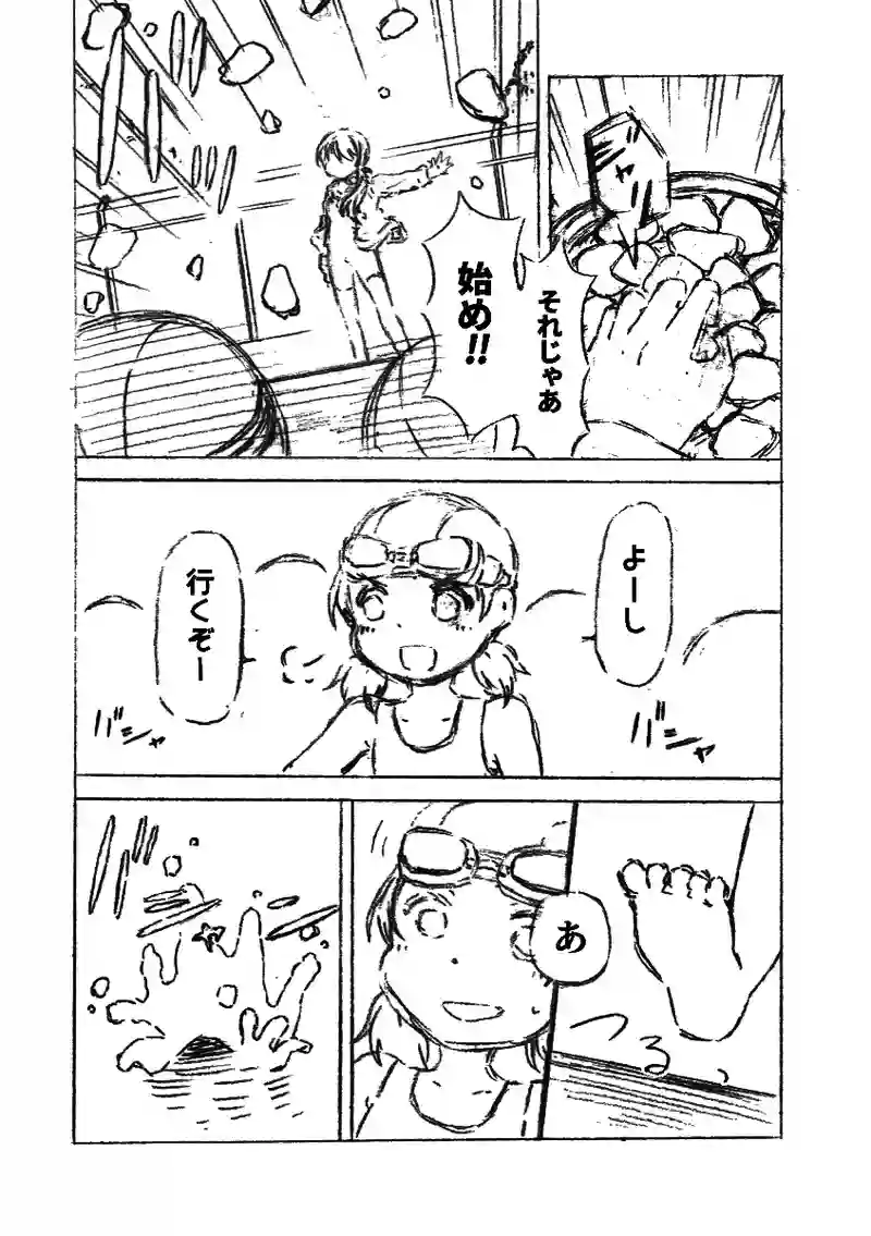 第７話 夏だプールだ地獄のシャワーだ！