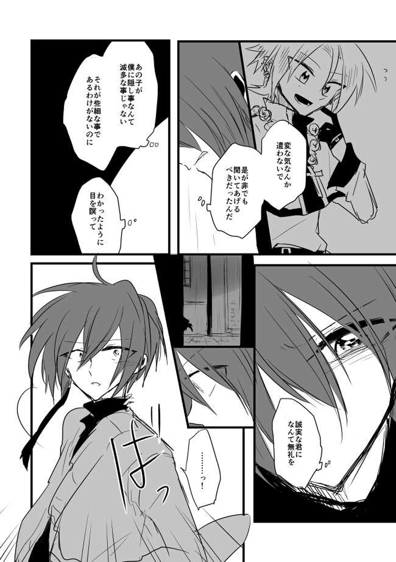 ep8「JOKERSWILD」-ザ・ジョーカーズ・ワイルド