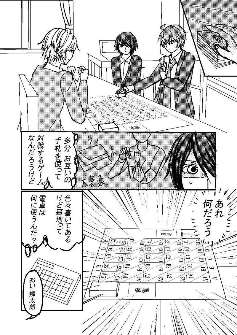 初めて出会った日の記憶
