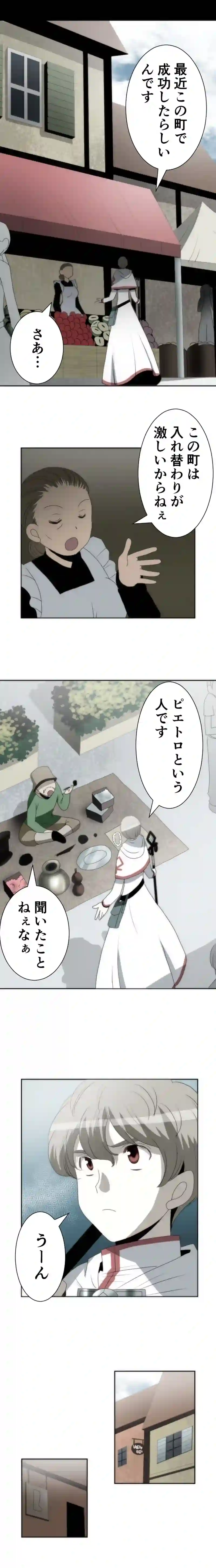CASE23　女神の審判-2