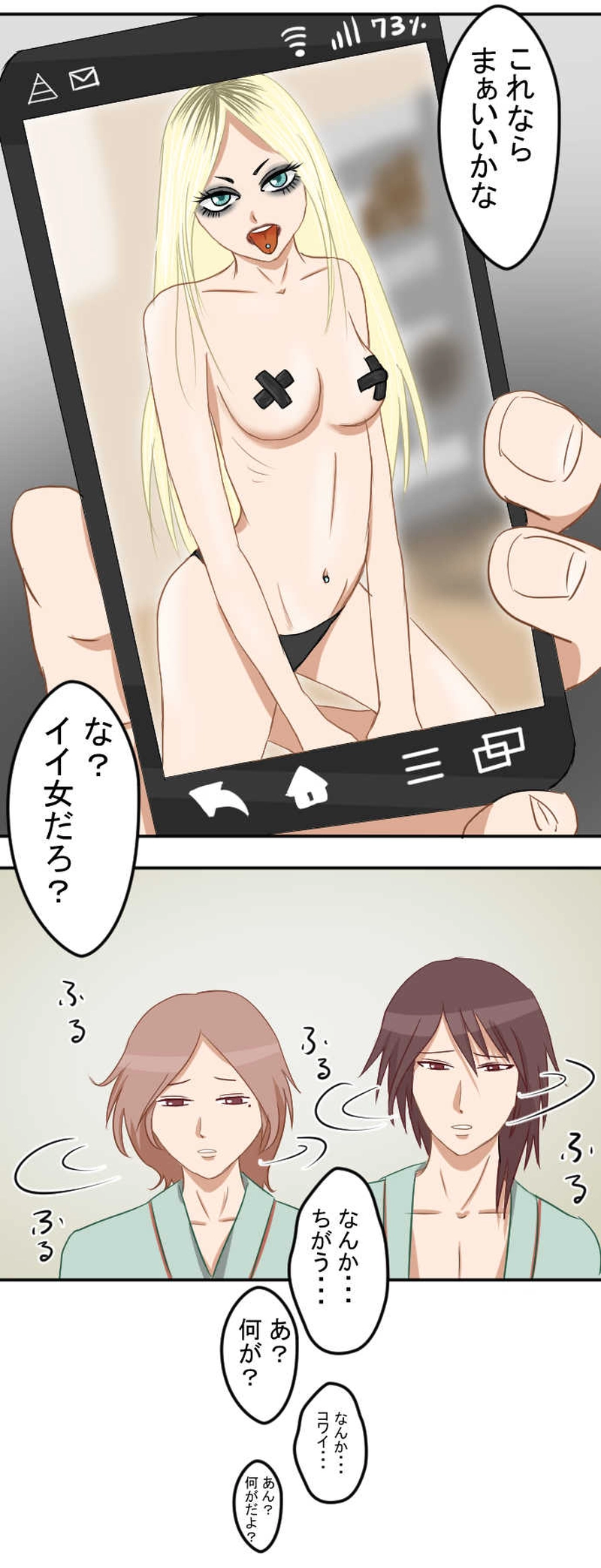 第三話　君に触れたい