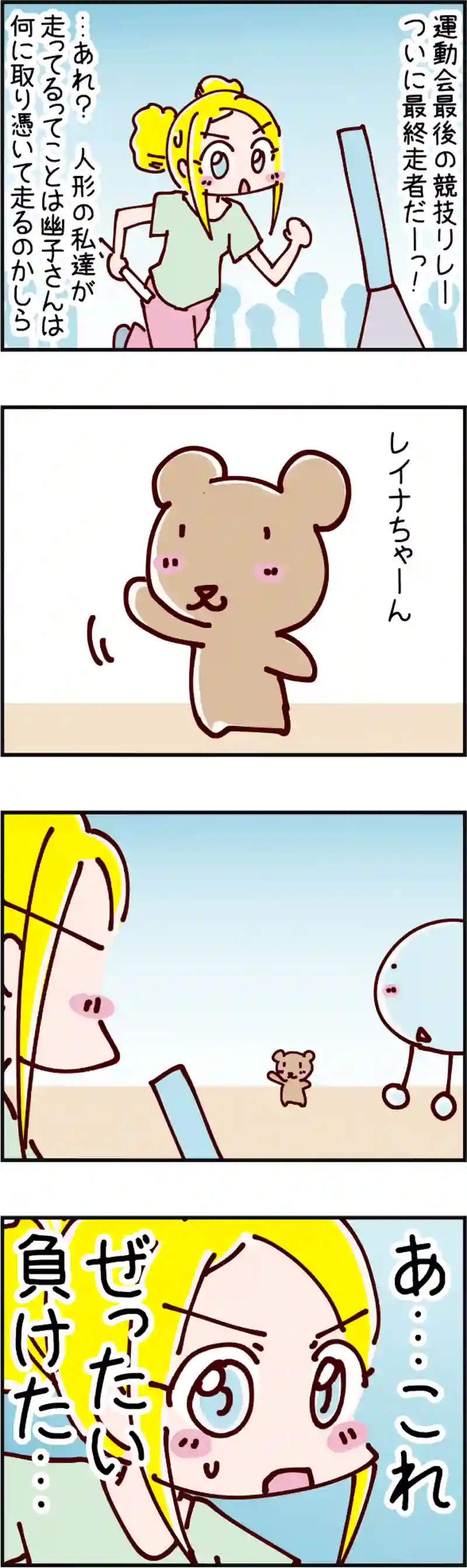 火星人と土星人　第1303話