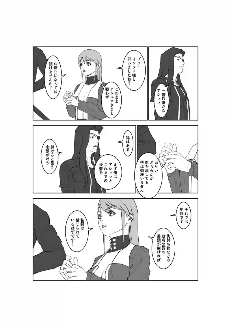 第128話