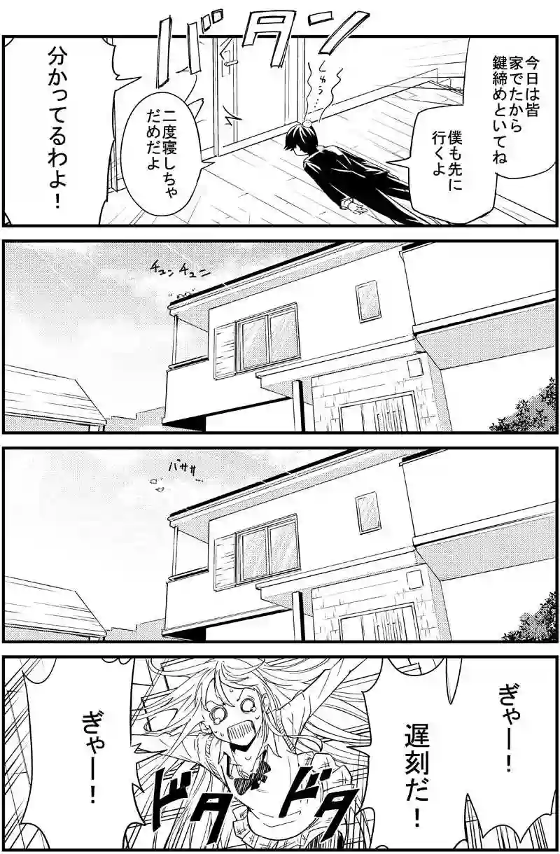 ことけんジジョウ2話