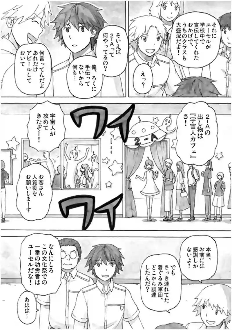 15話 その3