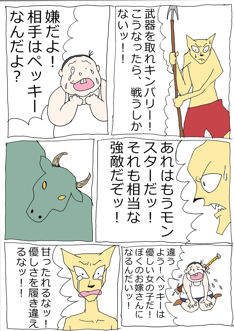 第41話「絶体絶命、キンバリーの懇願」