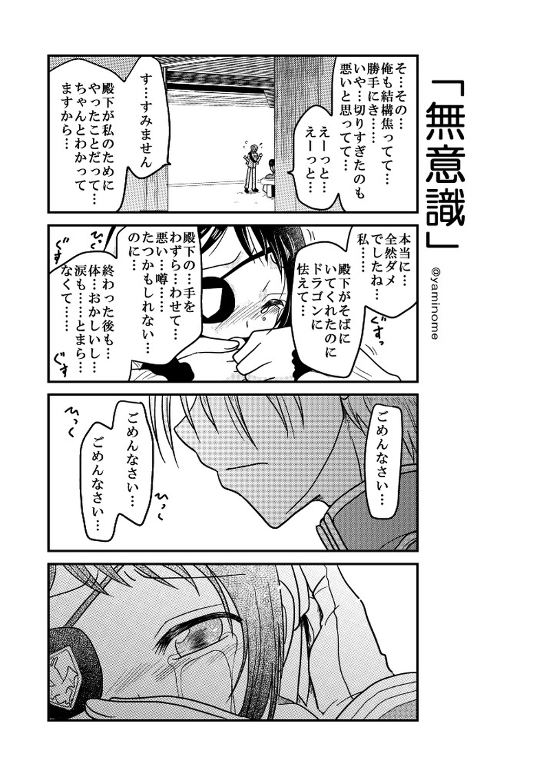 【第三十話】「ショートカット」「泣く」