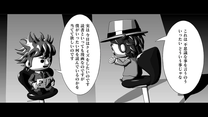 別章2　サンドラーの楽しい休日　第6節　さて、なにを読んでいる…