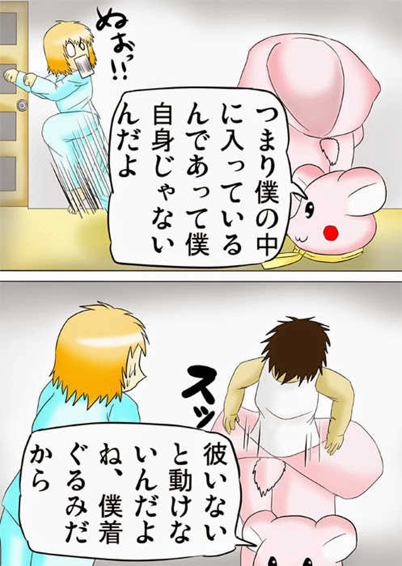 ふぁりはみ　第四話