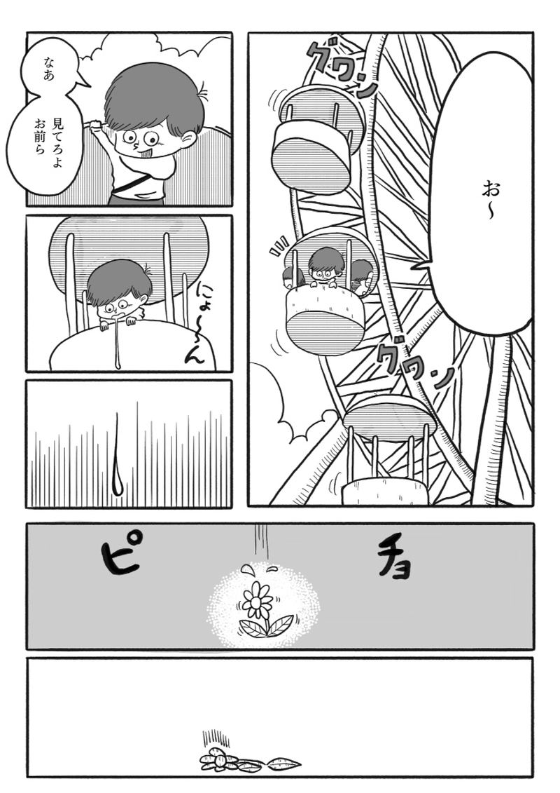 【漫画】10円地　上