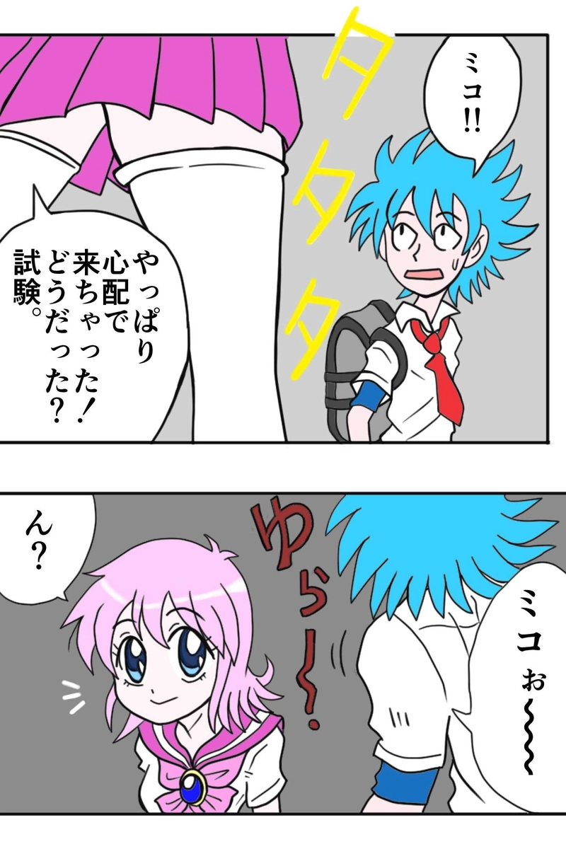 ＨＥＲＯの条件