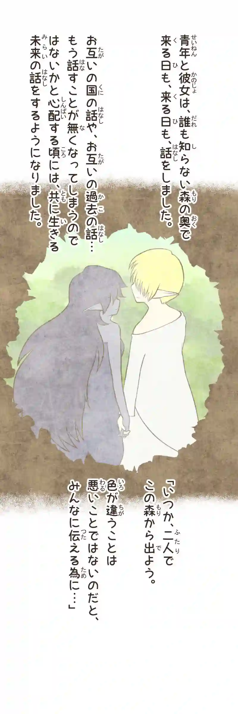 ゆりかご(４)前編