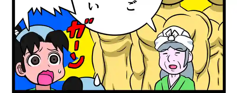 四コマ　2本