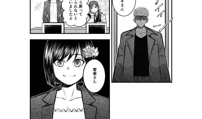 7話(3) 温もりの掃溜③