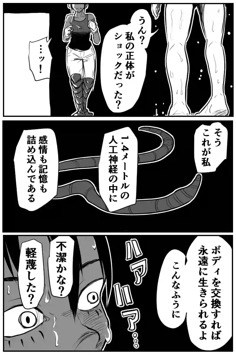 第三十話Ｂパート