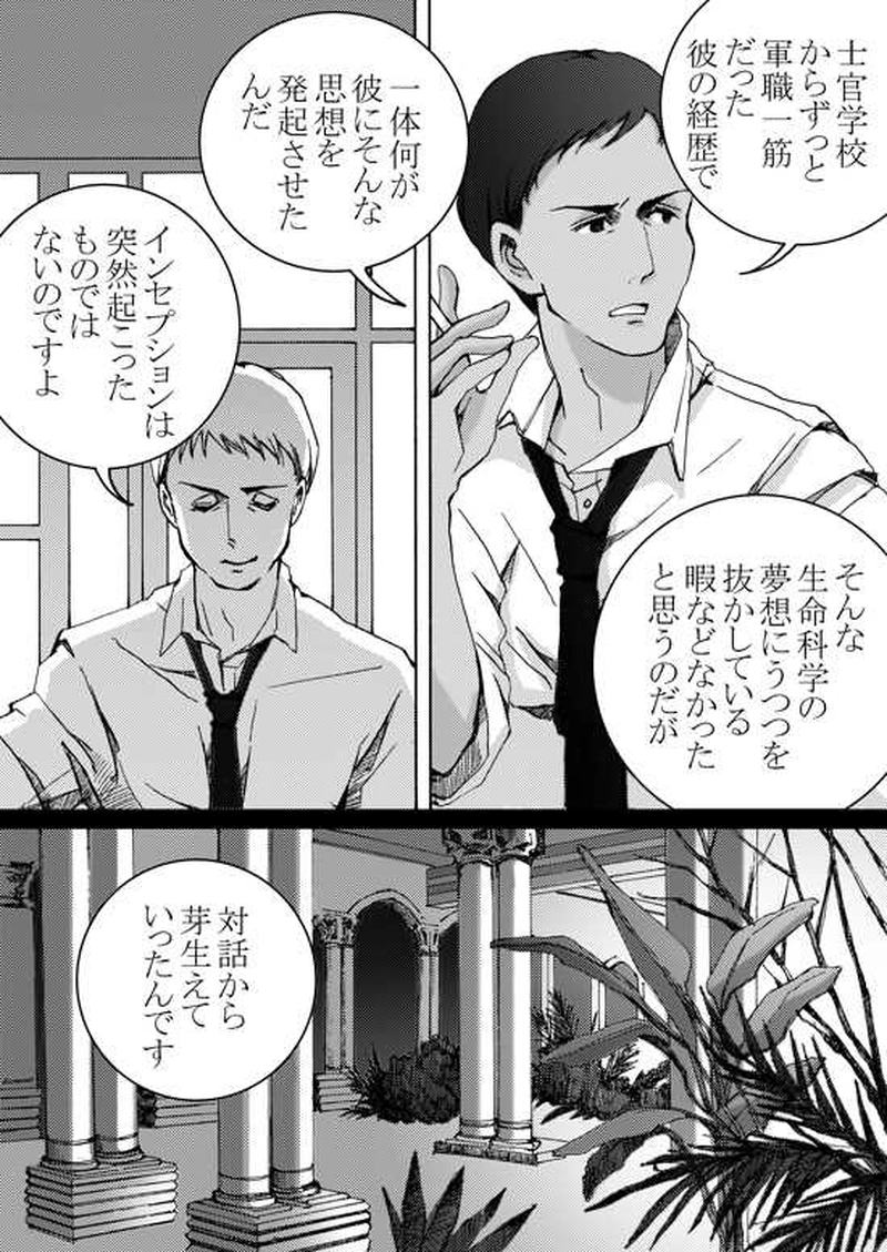 Episode 5-3 Part 2 [2/2]