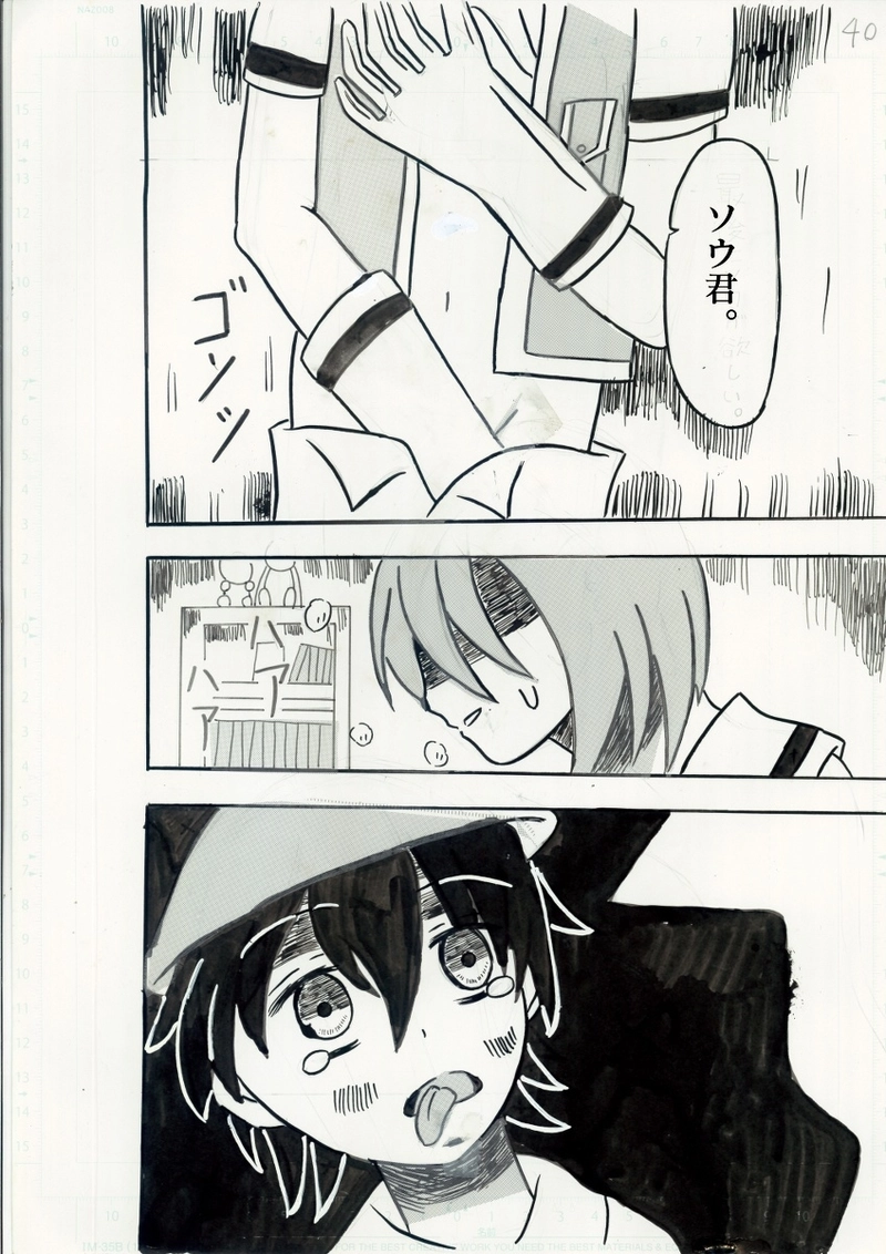 アイドルデイズ