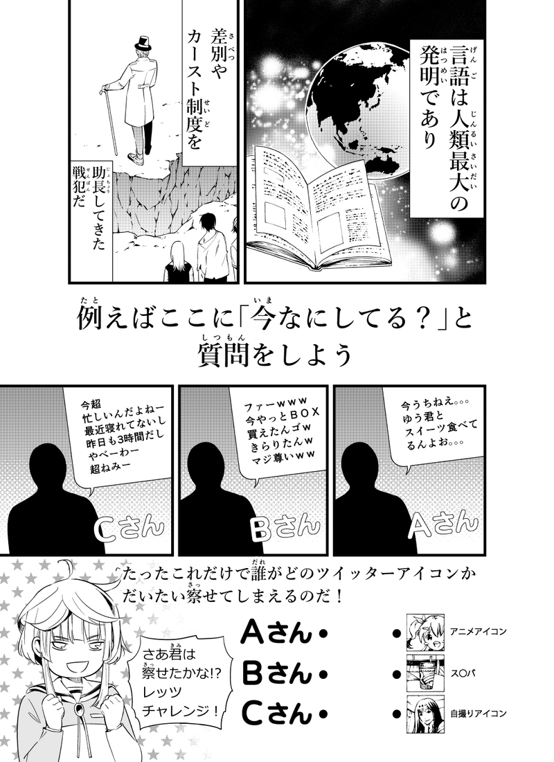 第四話「成海魚姫のパーフェクト高校デビュー①」