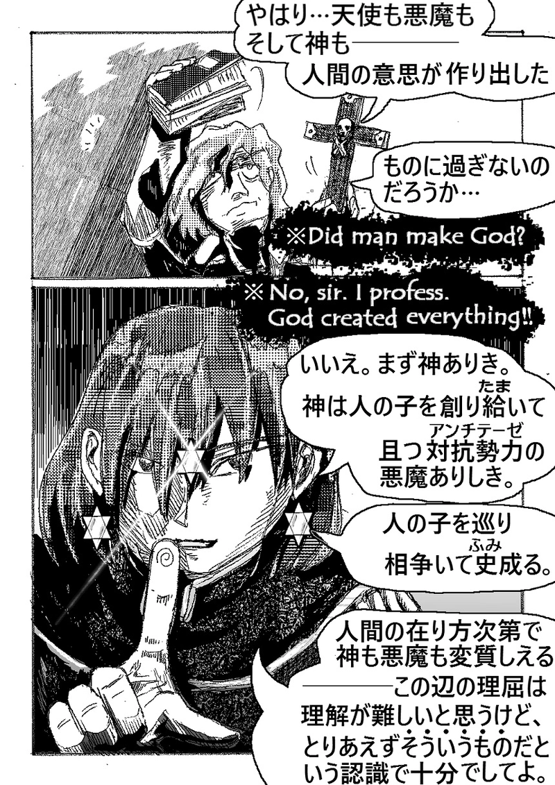  アントVibesシノニム　第15話