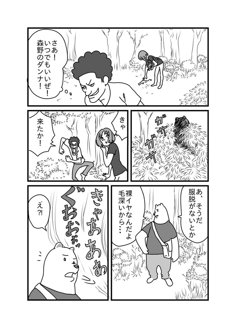 赤鬼は泣いたか？！の巻