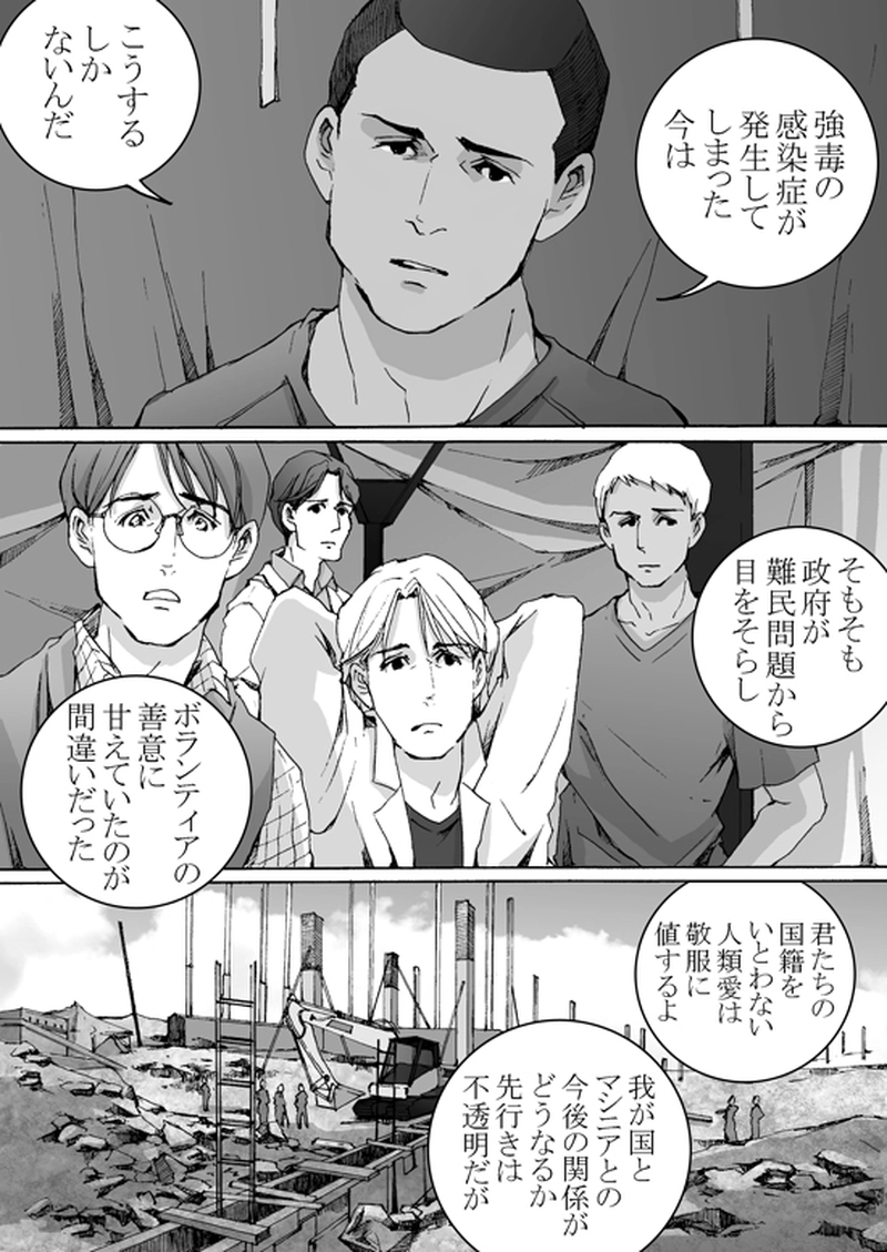 Episode 7-2　アイシュガルド・ノート　[3]