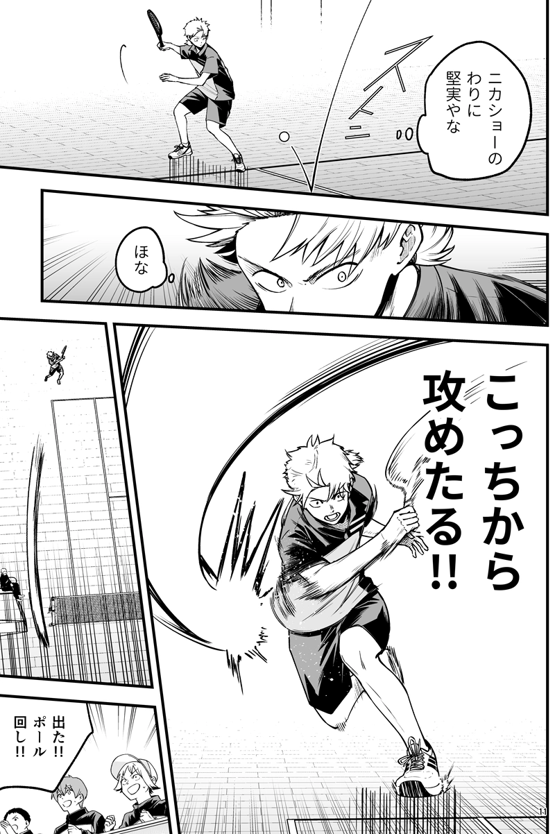 第百二十四話：もう一本