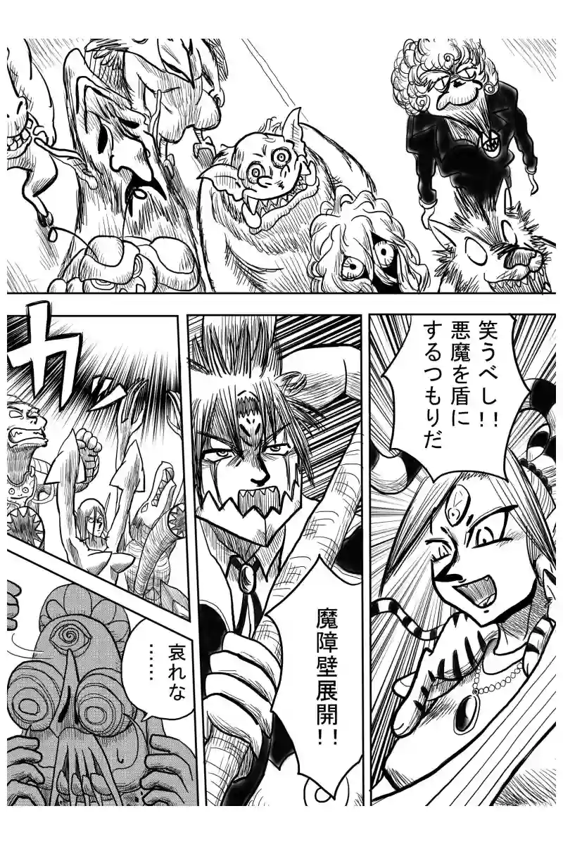 Ｇｏｄ襲来編　１