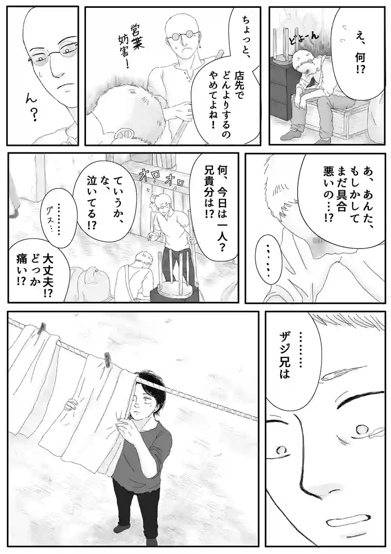 その9