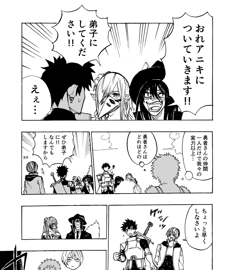 第18話 『歪な種の関係』