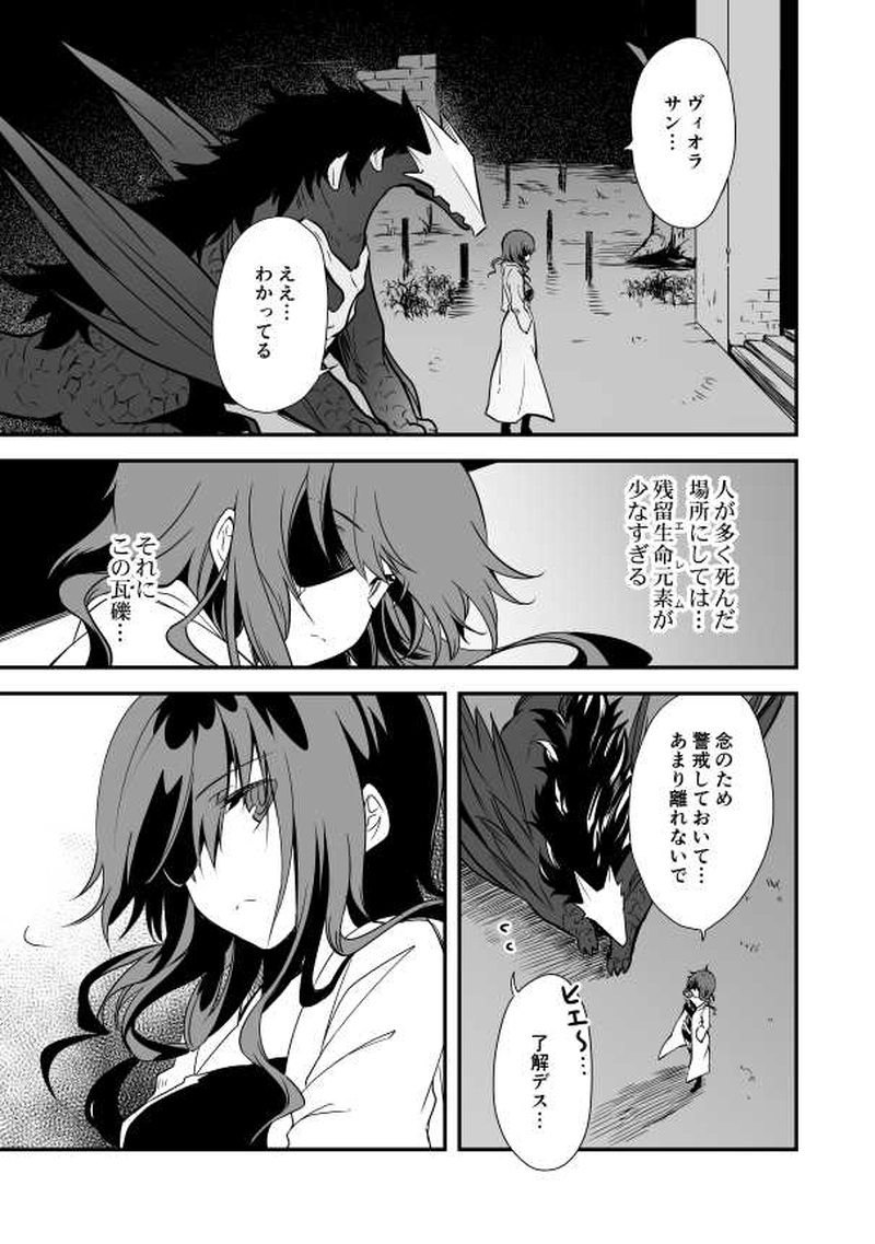 14話　永い夜の子供たちⅠ