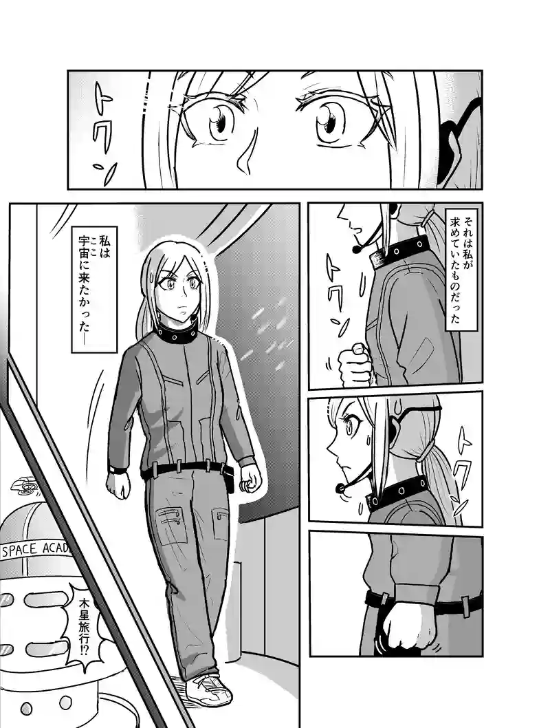 第1話　新人客室乗務員②