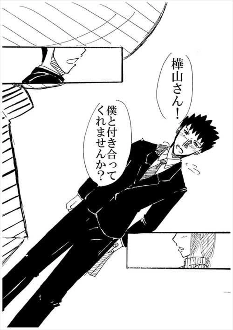 デカ目のみなも～前夜～