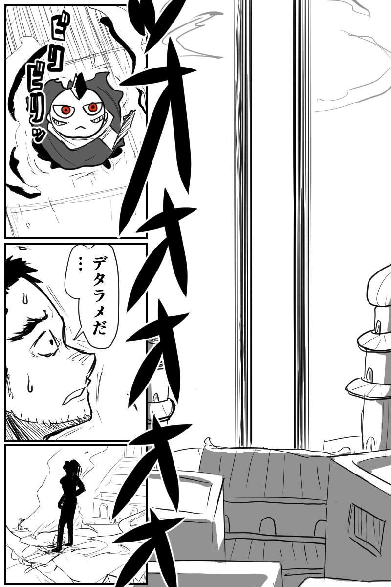 第八話Ａパート