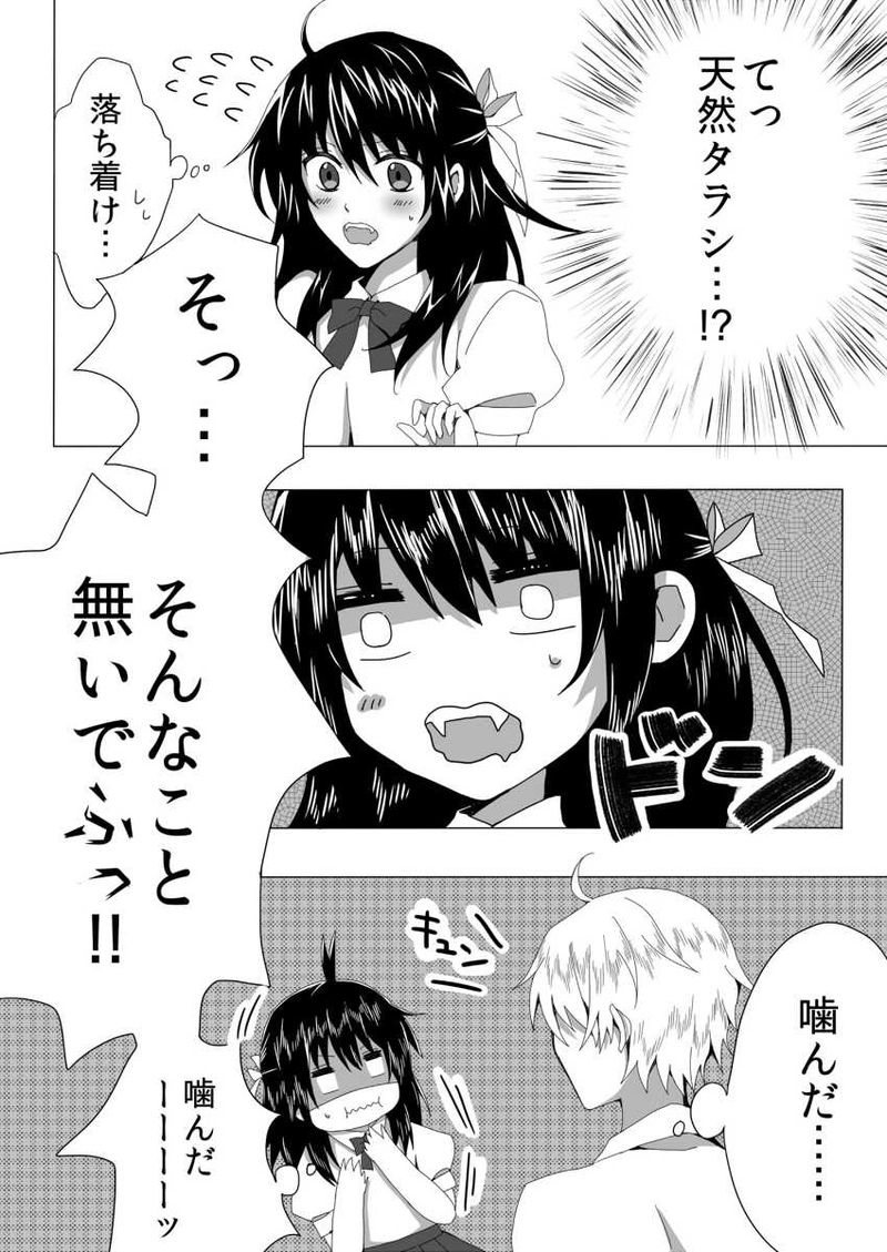 恋とマスクと吸血鬼。