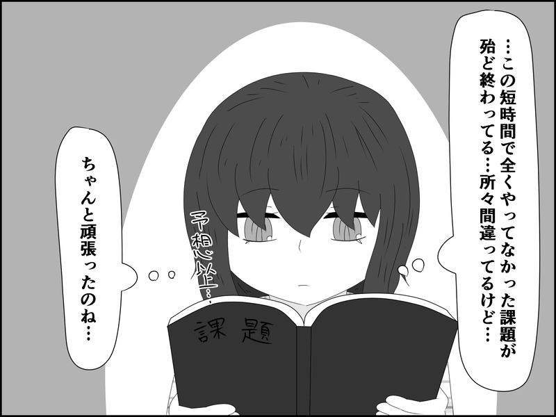 ８８話：もう手遅れ？