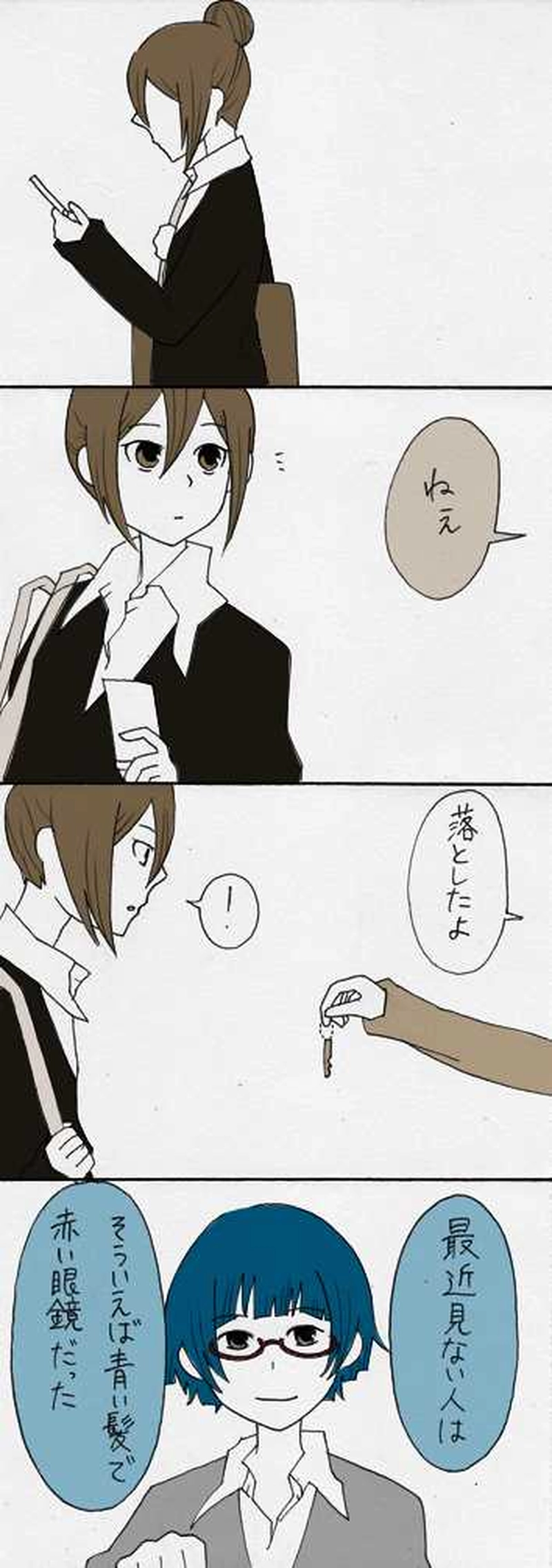 屋上へ行く：第１２話『水道水』