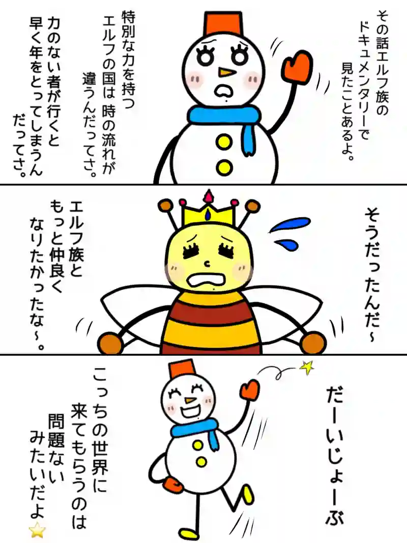 『冒険者プリンセスはちみちゃんレベル92』