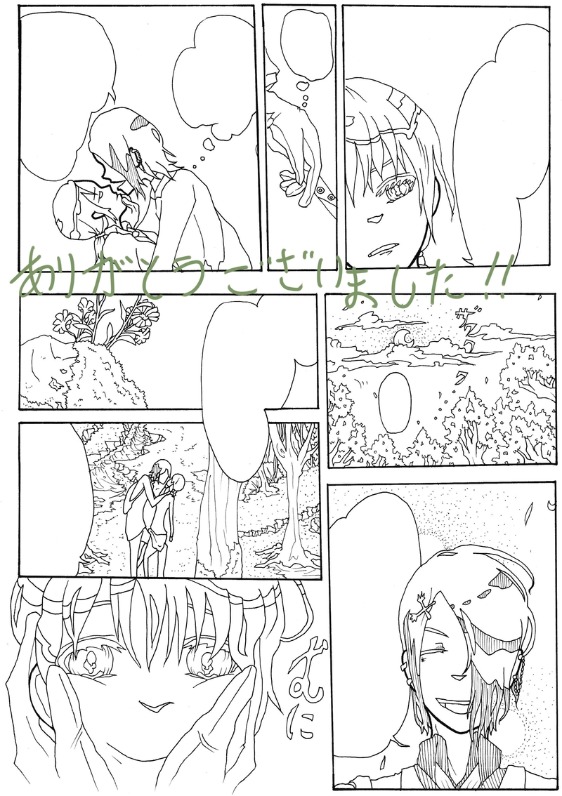 ＃20　『後輩と先輩』