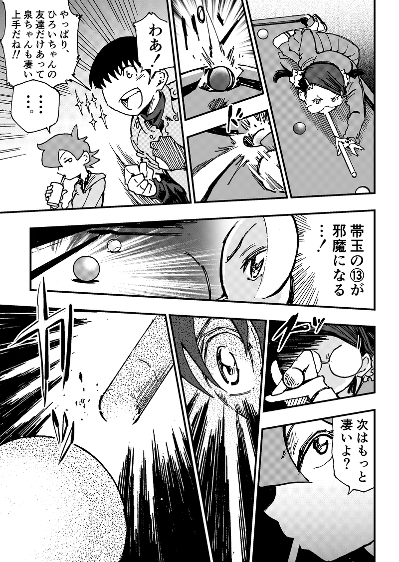 ep6「ライヴァル」①