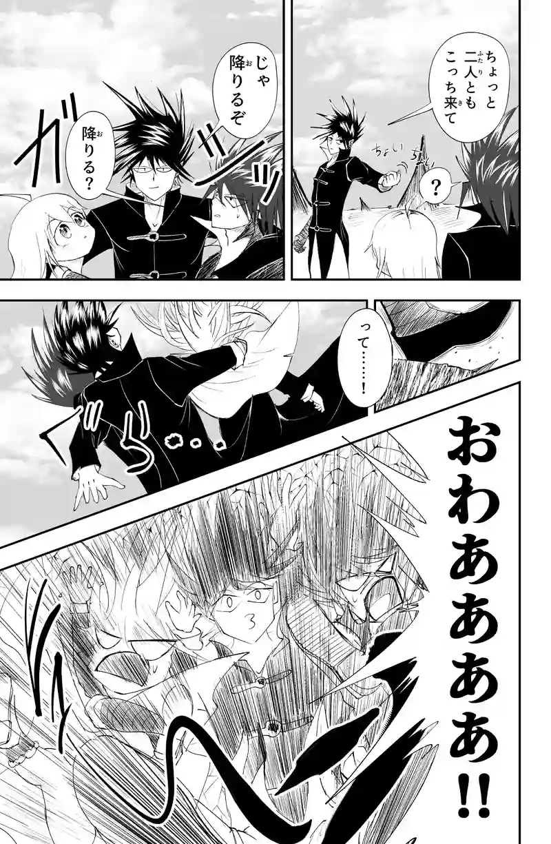 第16話/20