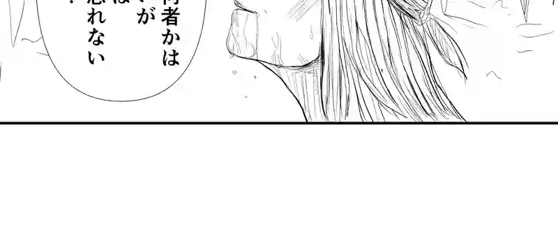 グレイ家の言い伝え