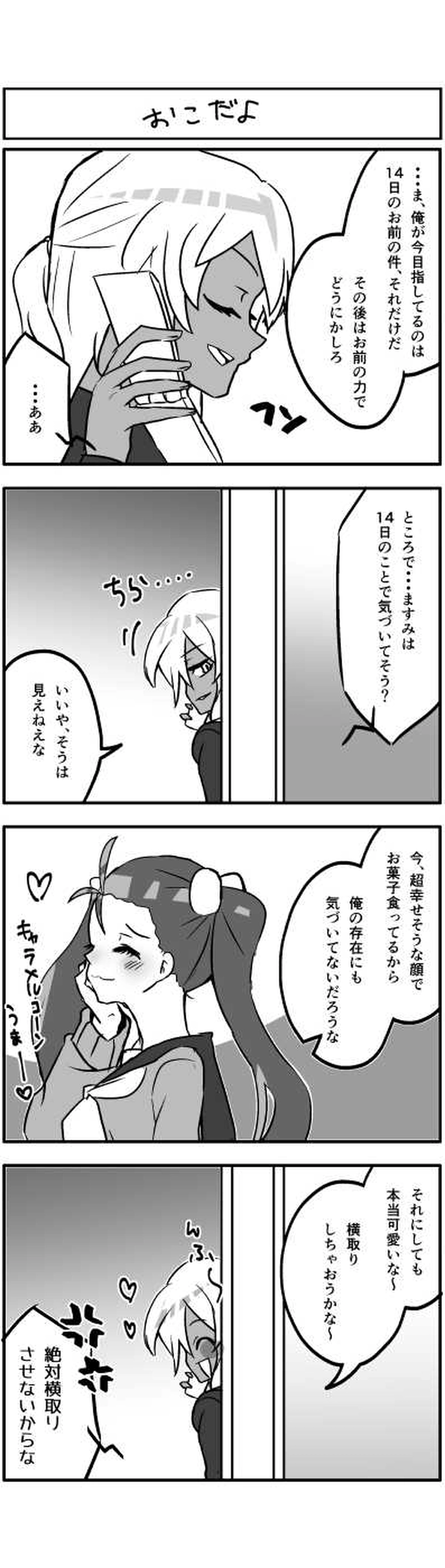 だぶる◎だいず