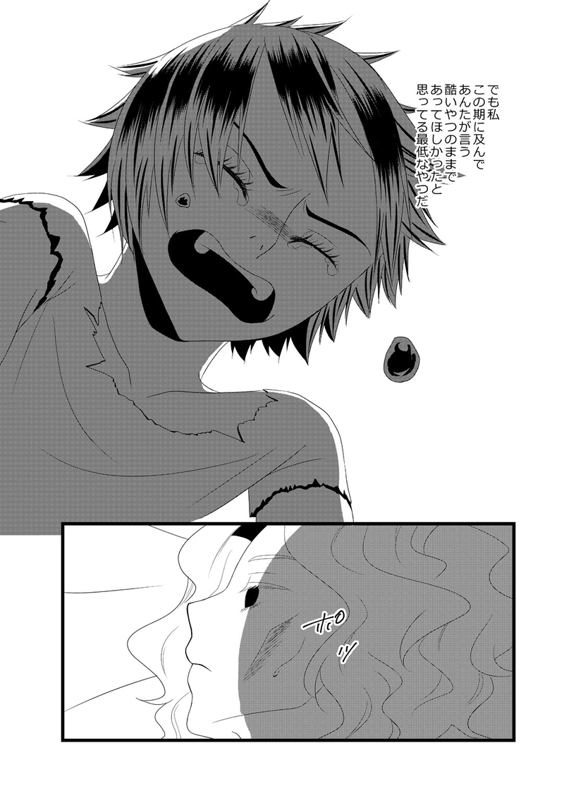 #09 Fortuna caeca est.