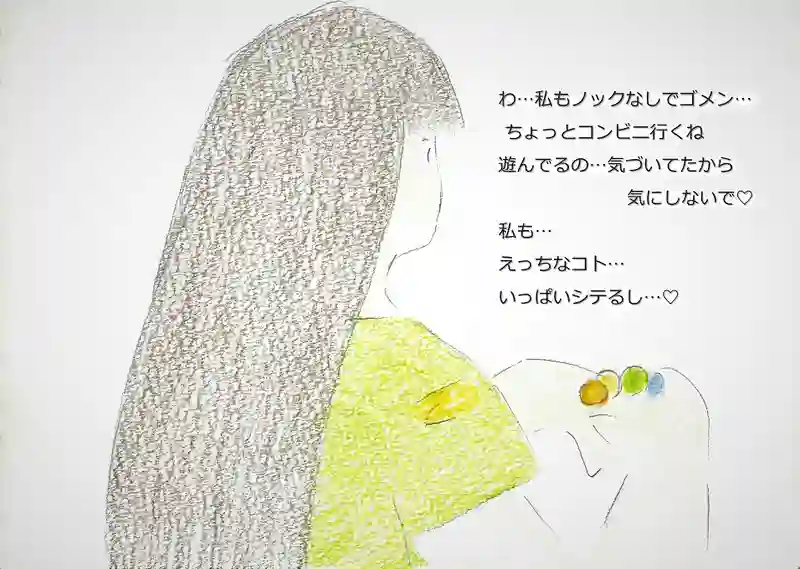 LAP.153 麗和寮の怪