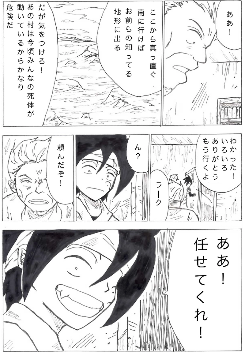 第９話　あの日の回想